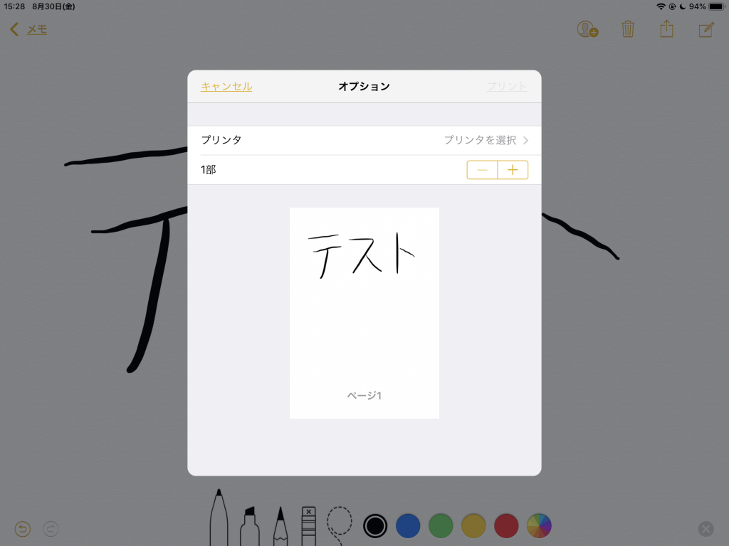 BROTHER 複合機