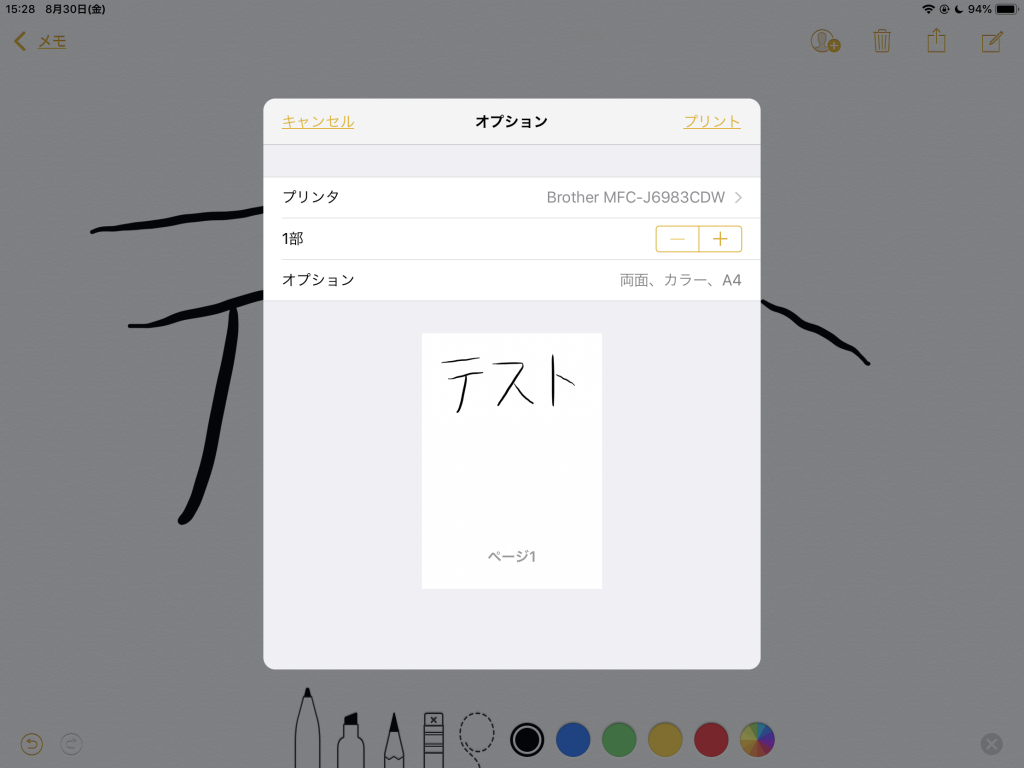 BROTHER 複合機