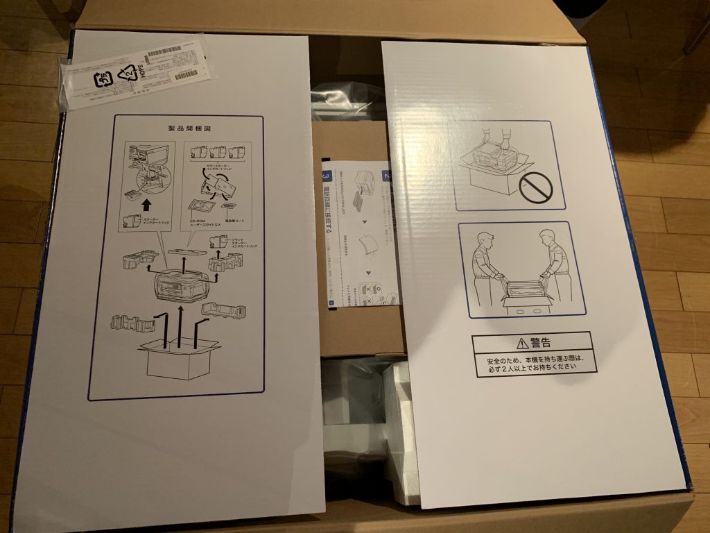 BROTHER 複合機 組み立て方の図