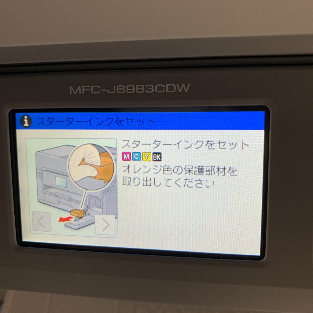 BROTHER 複合機