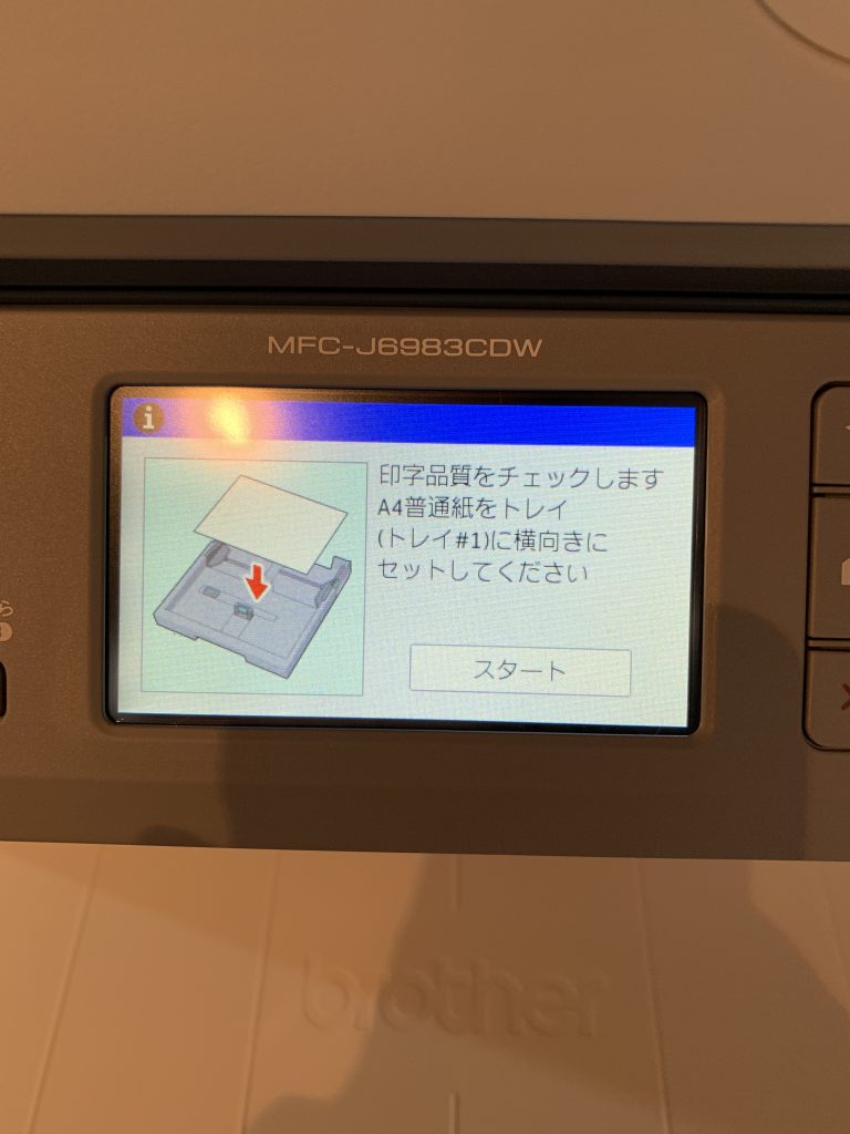 BROTHER 複合機