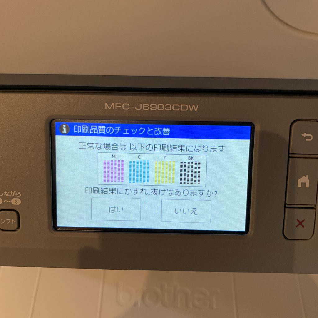 BROTHER 複合機