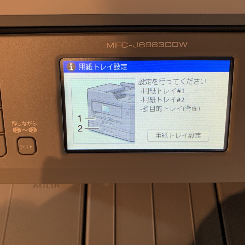 BROTHER 複合機