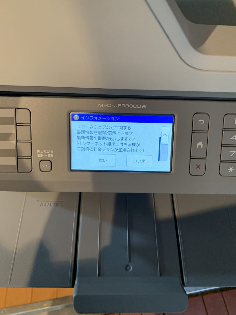 BROTHER 複合機