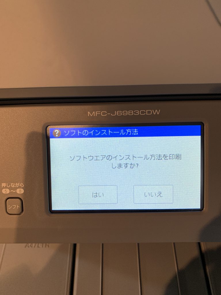 BROTHER 複合機