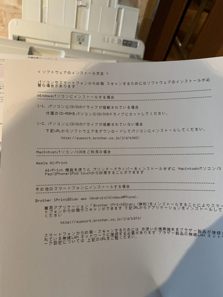 BROTHER 複合機